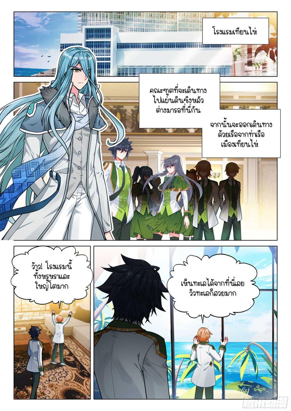 Manga-lc-com อ่านมังงะ อ่านการ์ตูน ออนไลน์ ฟรี Douluo Dalu 3 The Legend of the Dragon King ตอนที่ 1 2 3 4 5 6 7 8 9 10 11 12 13 14 ฟรี ไม่มีโฆษณา Manga-lc - อ่าน มังงะ อ่าน การ์ตูน ออนไลน์ อ่านมังงะ ฟรี