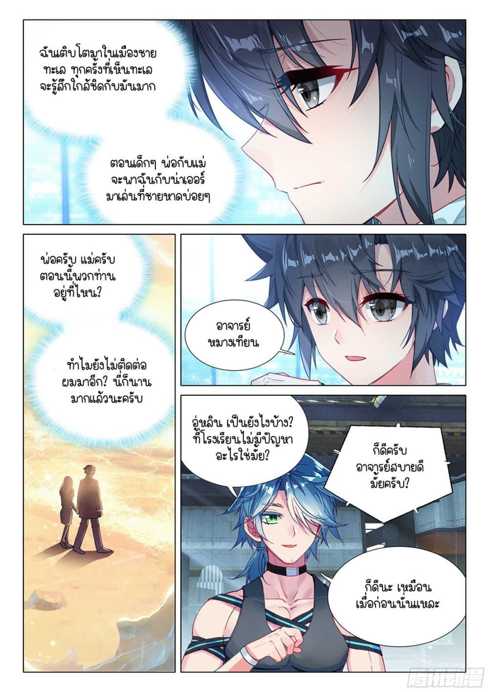 Manga-lc-com อ่านมังงะ อ่านการ์ตูน ออนไลน์ ฟรี Douluo Dalu 3 The Legend of the Dragon King ตอนที่ 1 2 3 4 5 6 7 8 9 10 11 12 13 14 ฟรี ไม่มีโฆษณา Manga-lc - อ่าน มังงะ อ่าน การ์ตูน ออนไลน์ อ่านมังงะ ฟรี