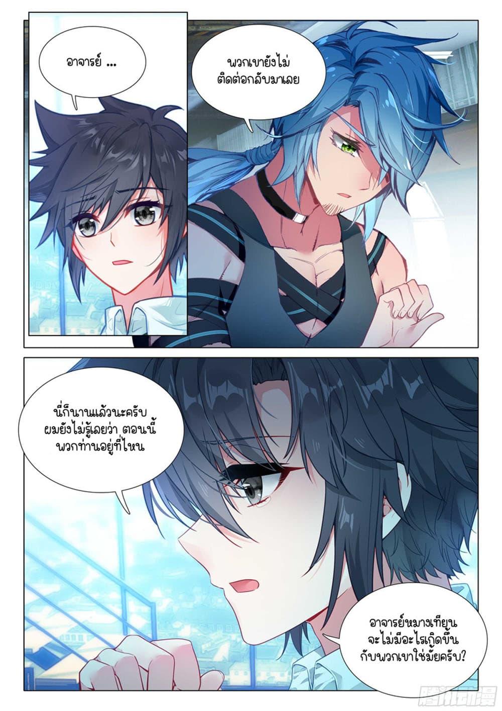 Manga-lc-com อ่านมังงะ อ่านการ์ตูน ออนไลน์ ฟรี Douluo Dalu 3 The Legend of the Dragon King ตอนที่ 1 2 3 4 5 6 7 8 9 10 11 12 13 14 ฟรี ไม่มีโฆษณา Manga-lc - อ่าน มังงะ อ่าน การ์ตูน ออนไลน์ อ่านมังงะ ฟรี