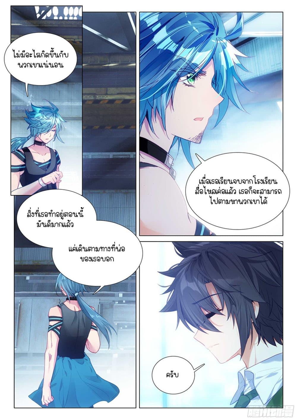 Manga-lc-com อ่านมังงะ อ่านการ์ตูน ออนไลน์ ฟรี Douluo Dalu 3 The Legend of the Dragon King ตอนที่ 1 2 3 4 5 6 7 8 9 10 11 12 13 14 ฟรี ไม่มีโฆษณา Manga-lc - อ่าน มังงะ อ่าน การ์ตูน ออนไลน์ อ่านมังงะ ฟรี