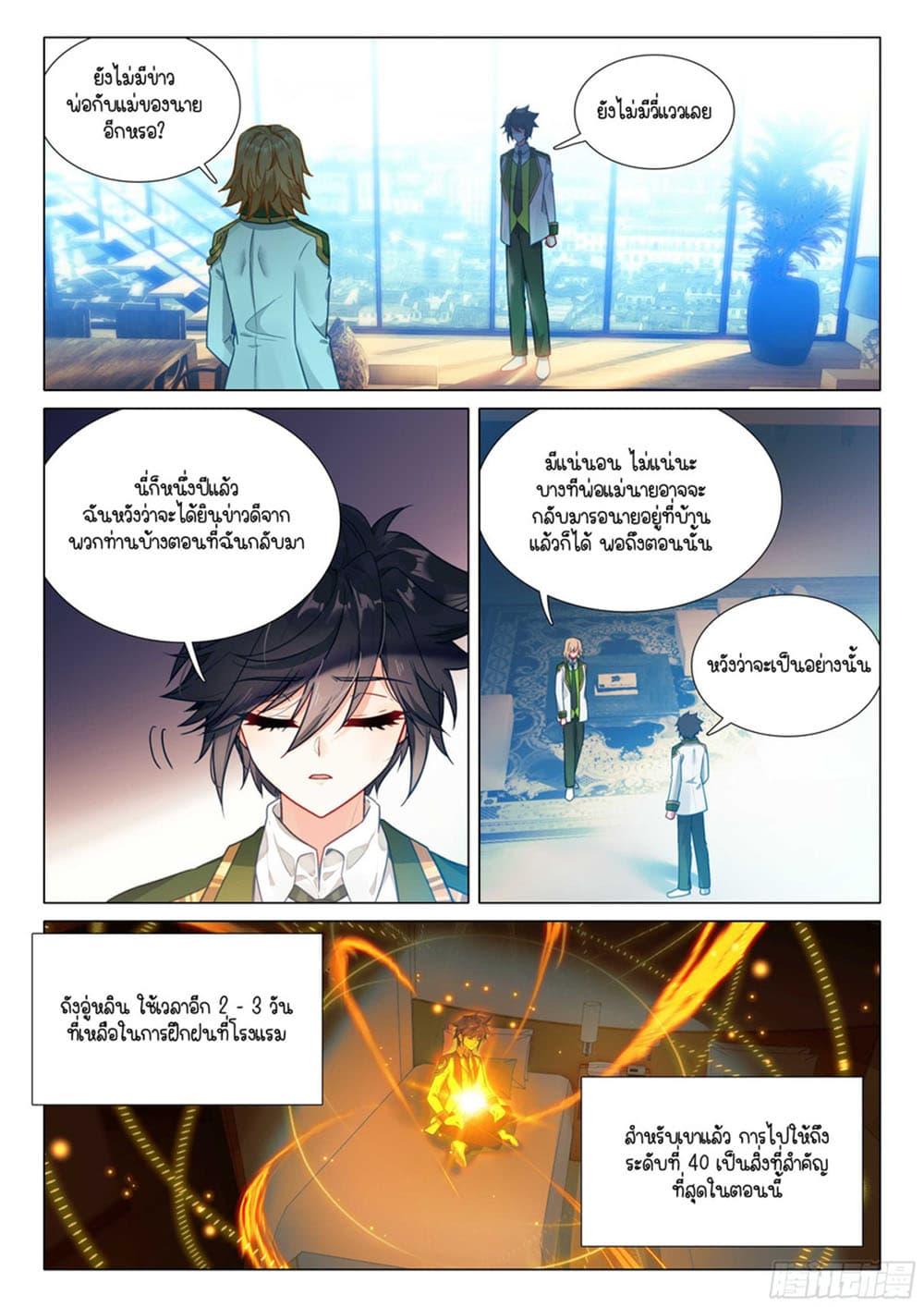 Manga-lc-com อ่านมังงะ อ่านการ์ตูน ออนไลน์ ฟรี Douluo Dalu 3 The Legend of the Dragon King ตอนที่ 1 2 3 4 5 6 7 8 9 10 11 12 13 14 ฟรี ไม่มีโฆษณา Manga-lc - อ่าน มังงะ อ่าน การ์ตูน ออนไลน์ อ่านมังงะ ฟรี