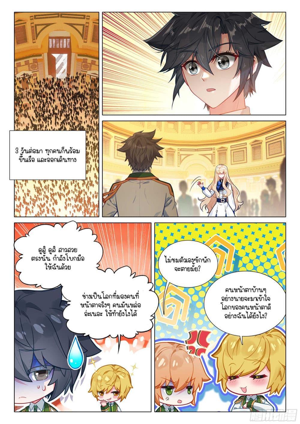 Manga-lc-com อ่านมังงะ อ่านการ์ตูน ออนไลน์ ฟรี Douluo Dalu 3 The Legend of the Dragon King ตอนที่ 1 2 3 4 5 6 7 8 9 10 11 12 13 14 ฟรี ไม่มีโฆษณา Manga-lc - อ่าน มังงะ อ่าน การ์ตูน ออนไลน์ อ่านมังงะ ฟรี