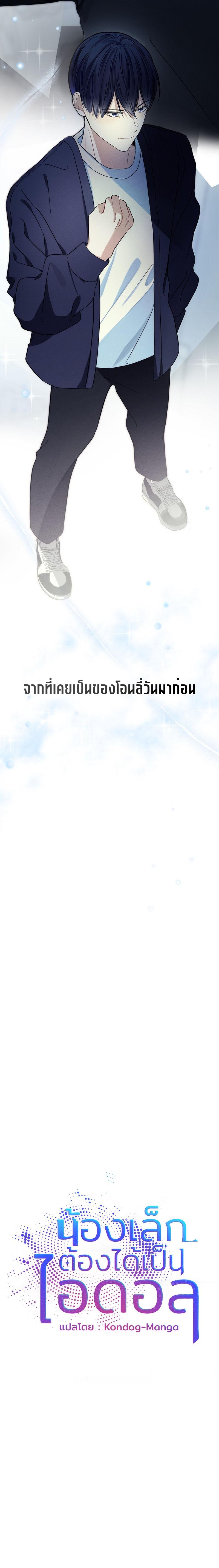 Manga-lc-com อ่านมังงะ อ่านการ์ตูน ออนไลน์ ฟรี The Maknae Has to Be an Idol ตอนที่ 1 2 3 4 5 6 7 8 9 10 11 12 13 14 ฟรี ไม่มีโฆษณา Manga-lc - อ่าน มังงะ อ่าน การ์ตูน ออนไลน์ อ่านมังงะ ฟรี