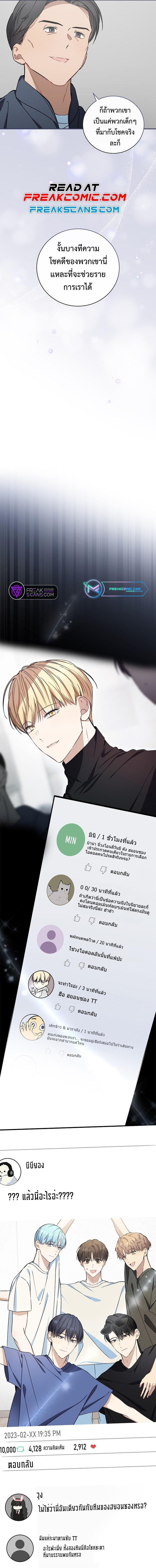 Manga-lc-com อ่านมังงะ อ่านการ์ตูน ออนไลน์ ฟรี The Maknae Has to Be an Idol ตอนที่ 1 2 3 4 5 6 7 8 9 10 11 12 13 14 ฟรี ไม่มีโฆษณา Manga-lc - อ่าน มังงะ อ่าน การ์ตูน ออนไลน์ อ่านมังงะ ฟรี
