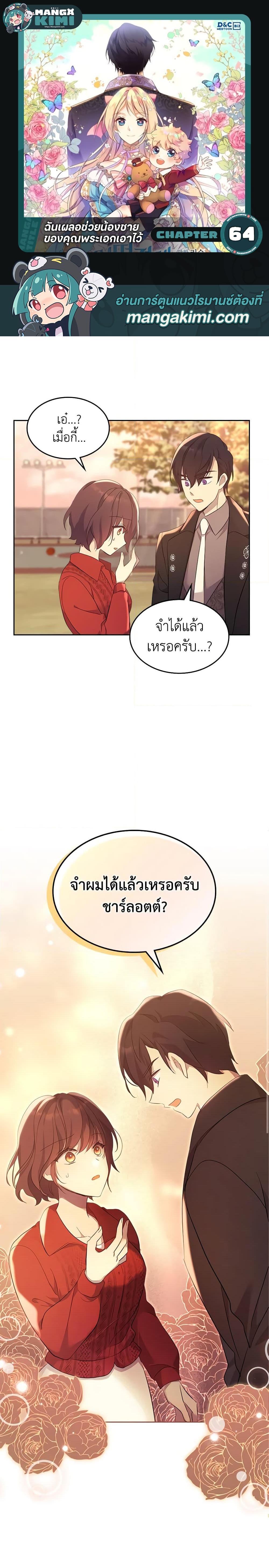 Manga-lc-com อ่านมังงะ อ่านการ์ตูน ออนไลน์ ฟรี I Accidentally Saved the Male Lead’s Brother ตอนที่ 1 2 3 4 5 6 7 8 9 10 11 12 13 14 ฟรี ไม่มีโฆษณา Manga-lc - อ่าน มังงะ อ่าน การ์ตูน ออนไลน์ อ่านมังงะ ฟรี