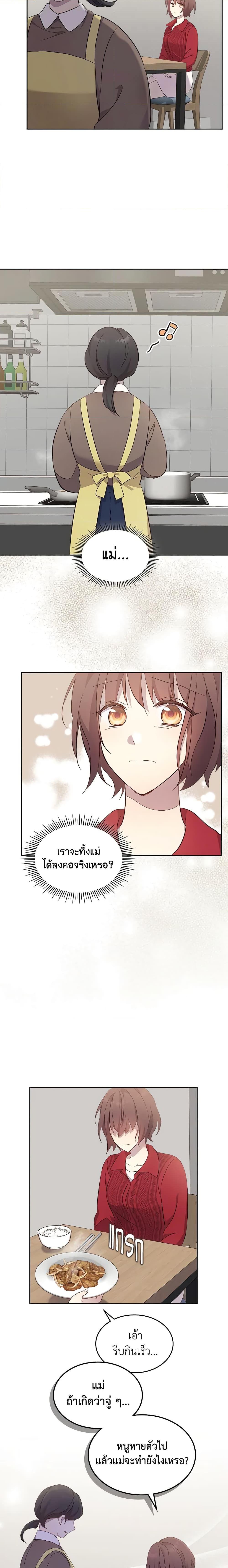Manga-lc-com อ่านมังงะ อ่านการ์ตูน ออนไลน์ ฟรี I Accidentally Saved the Male Lead’s Brother ตอนที่ 1 2 3 4 5 6 7 8 9 10 11 12 13 14 ฟรี ไม่มีโฆษณา Manga-lc - อ่าน มังงะ อ่าน การ์ตูน ออนไลน์ อ่านมังงะ ฟรี