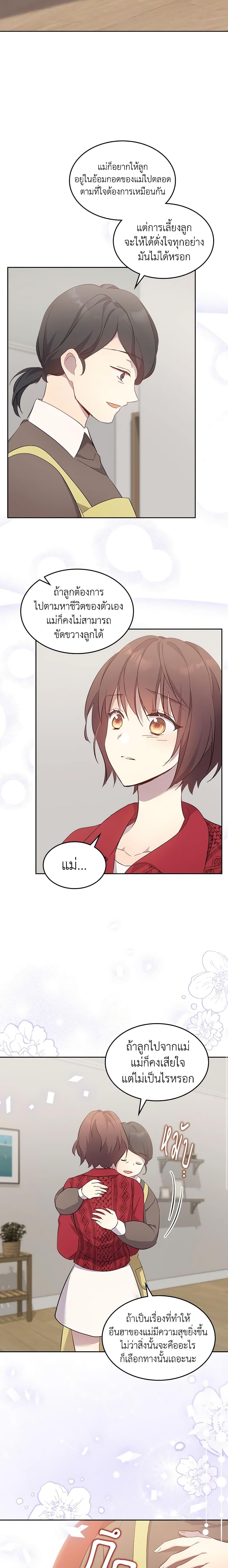 Manga-lc-com อ่านมังงะ อ่านการ์ตูน ออนไลน์ ฟรี I Accidentally Saved the Male Lead’s Brother ตอนที่ 1 2 3 4 5 6 7 8 9 10 11 12 13 14 ฟรี ไม่มีโฆษณา Manga-lc - อ่าน มังงะ อ่าน การ์ตูน ออนไลน์ อ่านมังงะ ฟรี