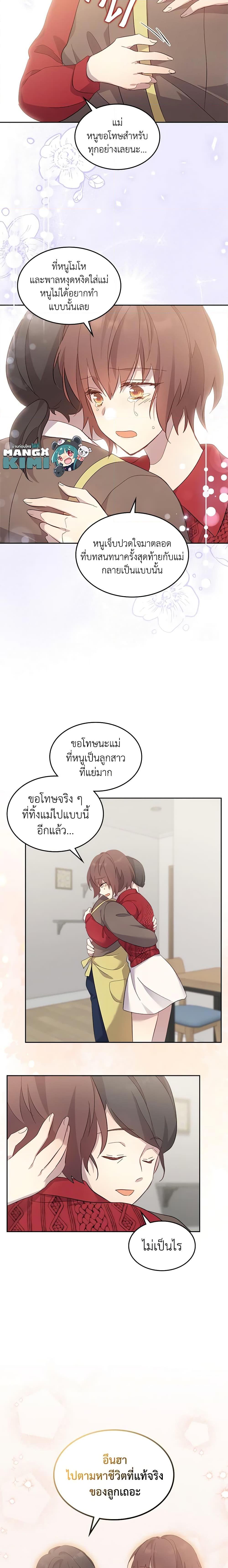 Manga-lc-com อ่านมังงะ อ่านการ์ตูน ออนไลน์ ฟรี I Accidentally Saved the Male Lead’s Brother ตอนที่ 1 2 3 4 5 6 7 8 9 10 11 12 13 14 ฟรี ไม่มีโฆษณา Manga-lc - อ่าน มังงะ อ่าน การ์ตูน ออนไลน์ อ่านมังงะ ฟรี