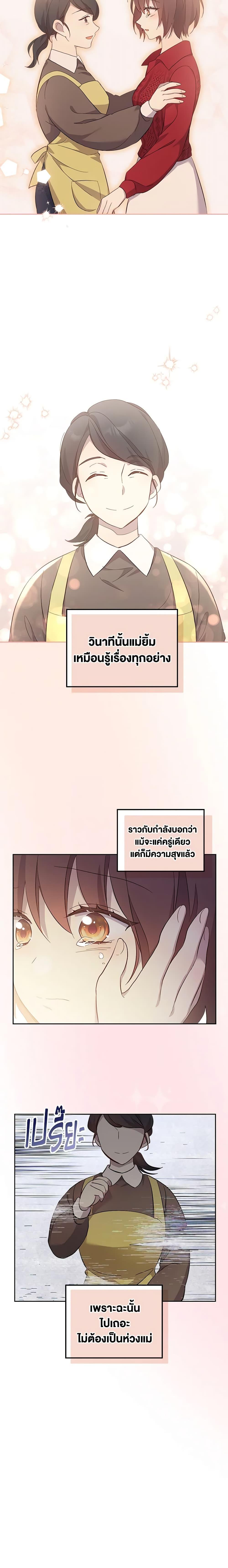 Manga-lc-com อ่านมังงะ อ่านการ์ตูน ออนไลน์ ฟรี I Accidentally Saved the Male Lead’s Brother ตอนที่ 1 2 3 4 5 6 7 8 9 10 11 12 13 14 ฟรี ไม่มีโฆษณา Manga-lc - อ่าน มังงะ อ่าน การ์ตูน ออนไลน์ อ่านมังงะ ฟรี