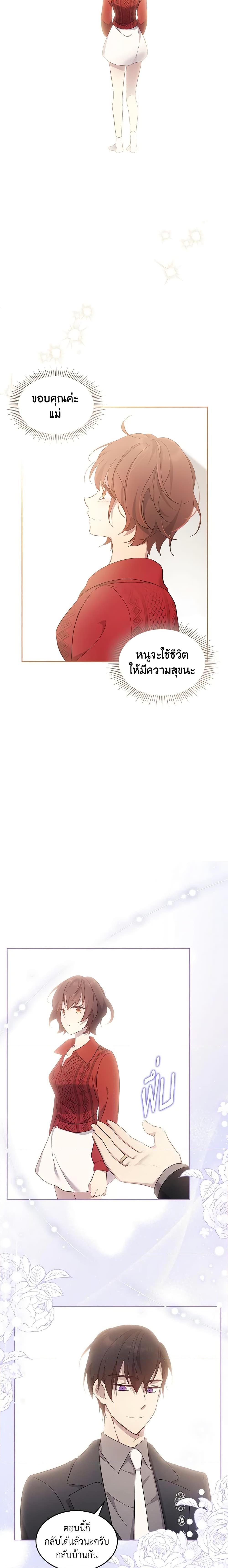 Manga-lc-com อ่านมังงะ อ่านการ์ตูน ออนไลน์ ฟรี I Accidentally Saved the Male Lead’s Brother ตอนที่ 1 2 3 4 5 6 7 8 9 10 11 12 13 14 ฟรี ไม่มีโฆษณา Manga-lc - อ่าน มังงะ อ่าน การ์ตูน ออนไลน์ อ่านมังงะ ฟรี