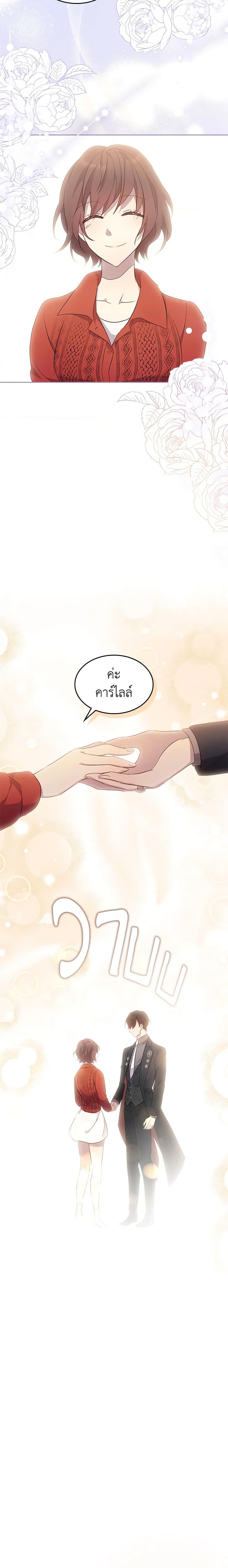 Manga-lc-com อ่านมังงะ อ่านการ์ตูน ออนไลน์ ฟรี I Accidentally Saved the Male Lead’s Brother ตอนที่ 1 2 3 4 5 6 7 8 9 10 11 12 13 14 ฟรี ไม่มีโฆษณา Manga-lc - อ่าน มังงะ อ่าน การ์ตูน ออนไลน์ อ่านมังงะ ฟรี