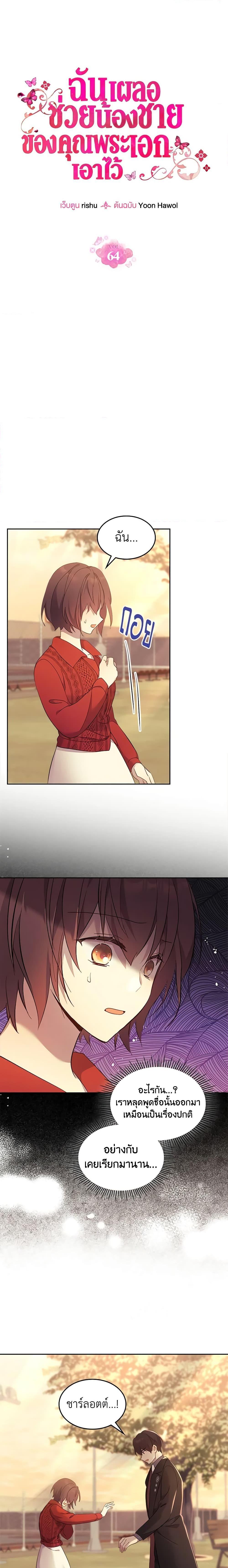 Manga-lc-com อ่านมังงะ อ่านการ์ตูน ออนไลน์ ฟรี I Accidentally Saved the Male Lead’s Brother ตอนที่ 1 2 3 4 5 6 7 8 9 10 11 12 13 14 ฟรี ไม่มีโฆษณา Manga-lc - อ่าน มังงะ อ่าน การ์ตูน ออนไลน์ อ่านมังงะ ฟรี