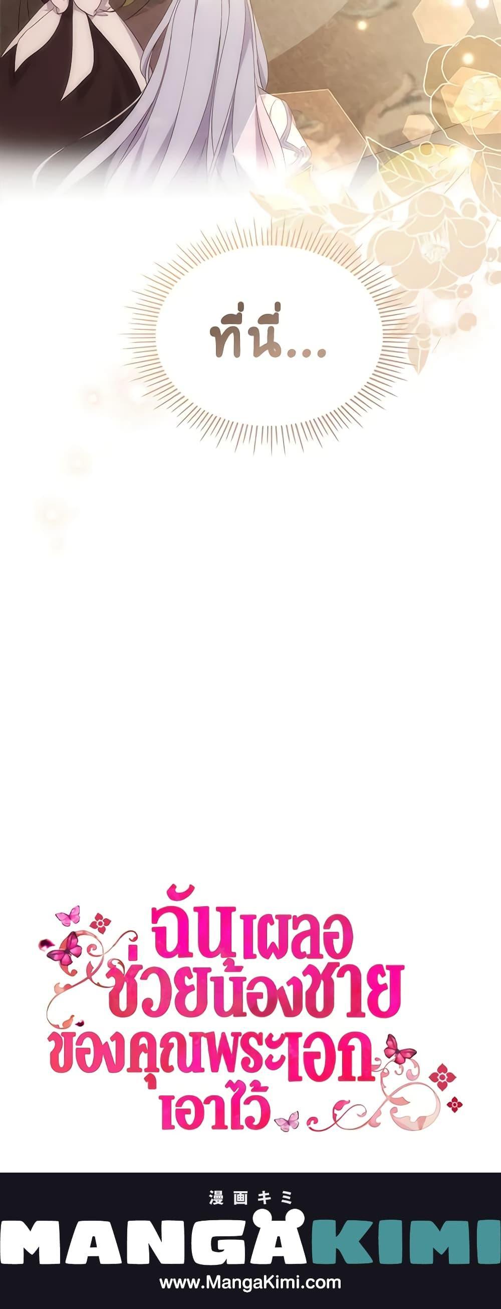 Manga-lc-com อ่านมังงะ อ่านการ์ตูน ออนไลน์ ฟรี I Accidentally Saved the Male Lead’s Brother ตอนที่ 1 2 3 4 5 6 7 8 9 10 11 12 13 14 ฟรี ไม่มีโฆษณา Manga-lc - อ่าน มังงะ อ่าน การ์ตูน ออนไลน์ อ่านมังงะ ฟรี