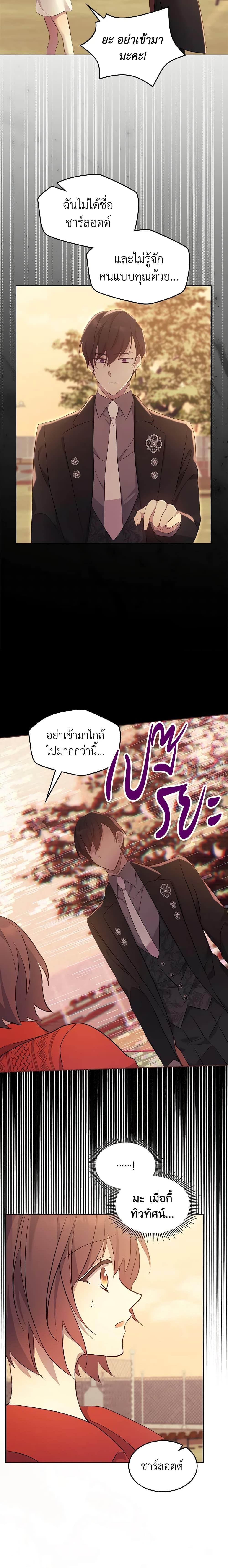 Manga-lc-com อ่านมังงะ อ่านการ์ตูน ออนไลน์ ฟรี I Accidentally Saved the Male Lead’s Brother ตอนที่ 1 2 3 4 5 6 7 8 9 10 11 12 13 14 ฟรี ไม่มีโฆษณา Manga-lc - อ่าน มังงะ อ่าน การ์ตูน ออนไลน์ อ่านมังงะ ฟรี