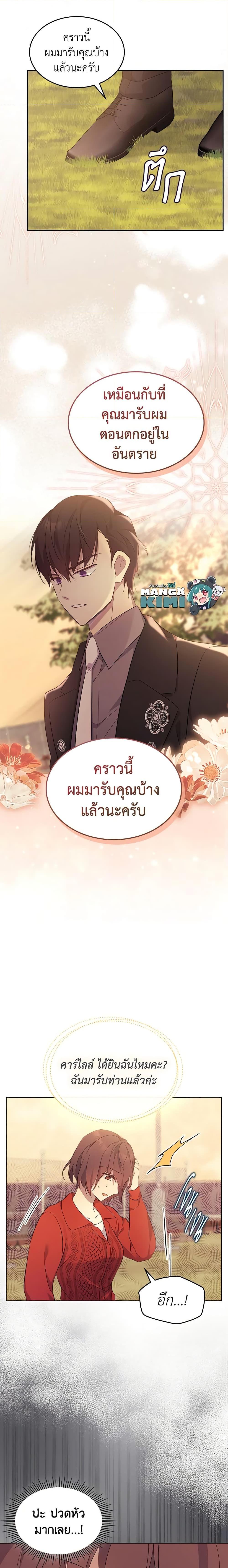 Manga-lc-com อ่านมังงะ อ่านการ์ตูน ออนไลน์ ฟรี I Accidentally Saved the Male Lead’s Brother ตอนที่ 1 2 3 4 5 6 7 8 9 10 11 12 13 14 ฟรี ไม่มีโฆษณา Manga-lc - อ่าน มังงะ อ่าน การ์ตูน ออนไลน์ อ่านมังงะ ฟรี