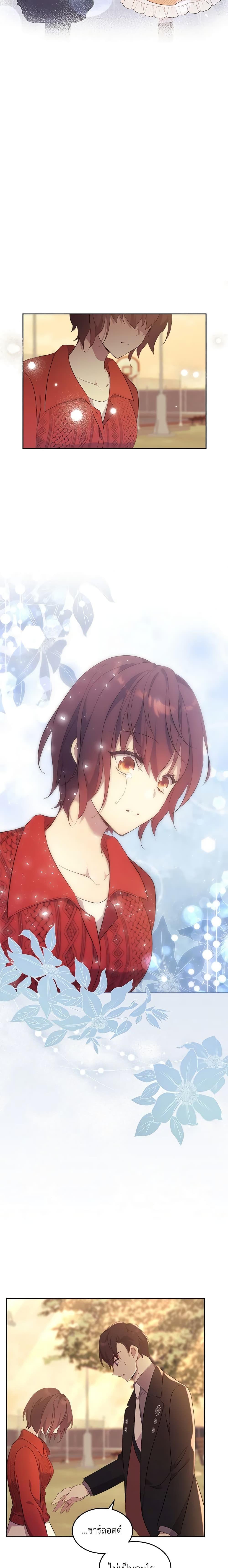 Manga-lc-com อ่านมังงะ อ่านการ์ตูน ออนไลน์ ฟรี I Accidentally Saved the Male Lead’s Brother ตอนที่ 1 2 3 4 5 6 7 8 9 10 11 12 13 14 ฟรี ไม่มีโฆษณา Manga-lc - อ่าน มังงะ อ่าน การ์ตูน ออนไลน์ อ่านมังงะ ฟรี