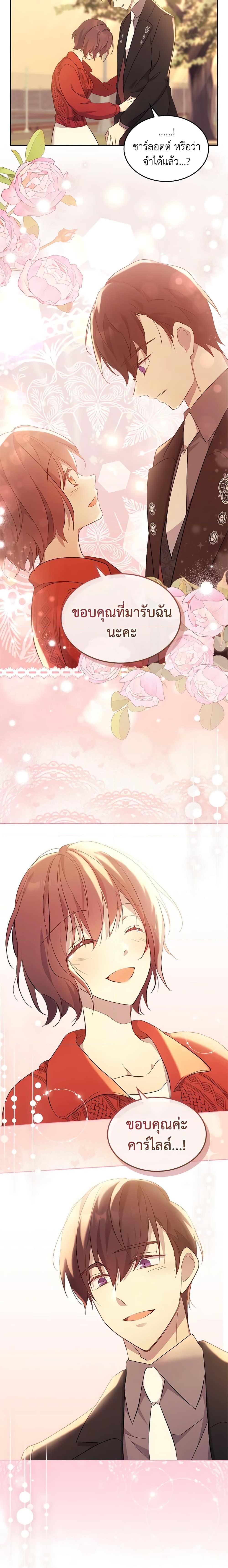 Manga-lc-com อ่านมังงะ อ่านการ์ตูน ออนไลน์ ฟรี I Accidentally Saved the Male Lead’s Brother ตอนที่ 1 2 3 4 5 6 7 8 9 10 11 12 13 14 ฟรี ไม่มีโฆษณา Manga-lc - อ่าน มังงะ อ่าน การ์ตูน ออนไลน์ อ่านมังงะ ฟรี