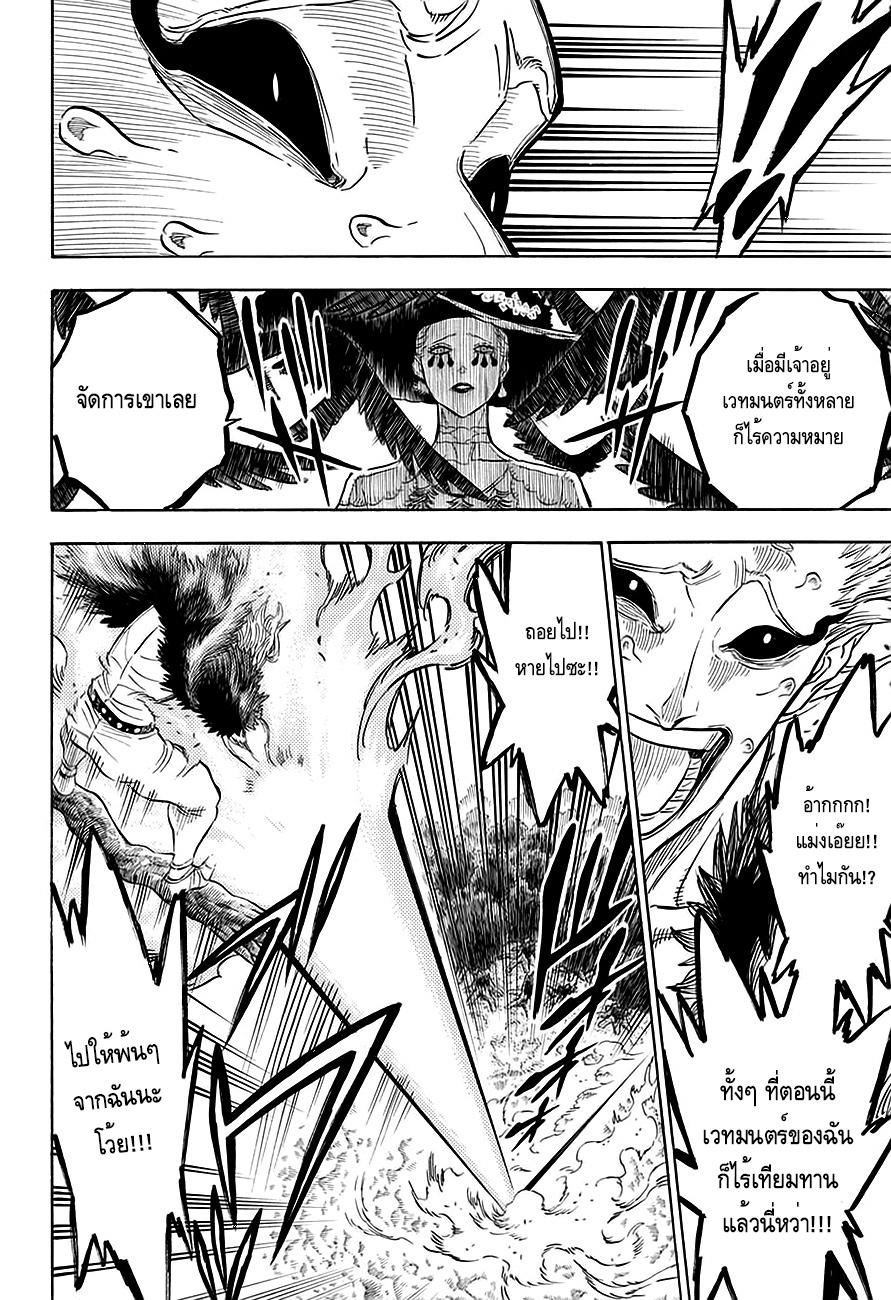 Manga-lc-com อ่านมังงะ อ่านการ์ตูน ออนไลน์ ฟรี Black Clover ตอนที่ 1 2 3 4 5 6 7 8 9 10 11 12 13 14 ฟรี ไม่มีโฆษณา Manga-lc - อ่าน มังงะ อ่าน การ์ตูน ออนไลน์ อ่านมังงะ ฟรี