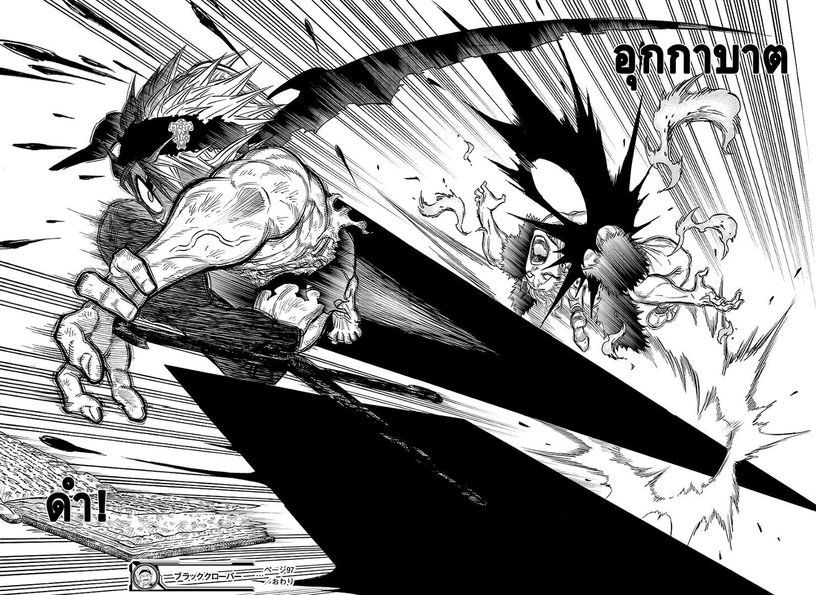 Manga-lc-com อ่านมังงะ อ่านการ์ตูน ออนไลน์ ฟรี Black Clover ตอนที่ 1 2 3 4 5 6 7 8 9 10 11 12 13 14 ฟรี ไม่มีโฆษณา Manga-lc - อ่าน มังงะ อ่าน การ์ตูน ออนไลน์ อ่านมังงะ ฟรี