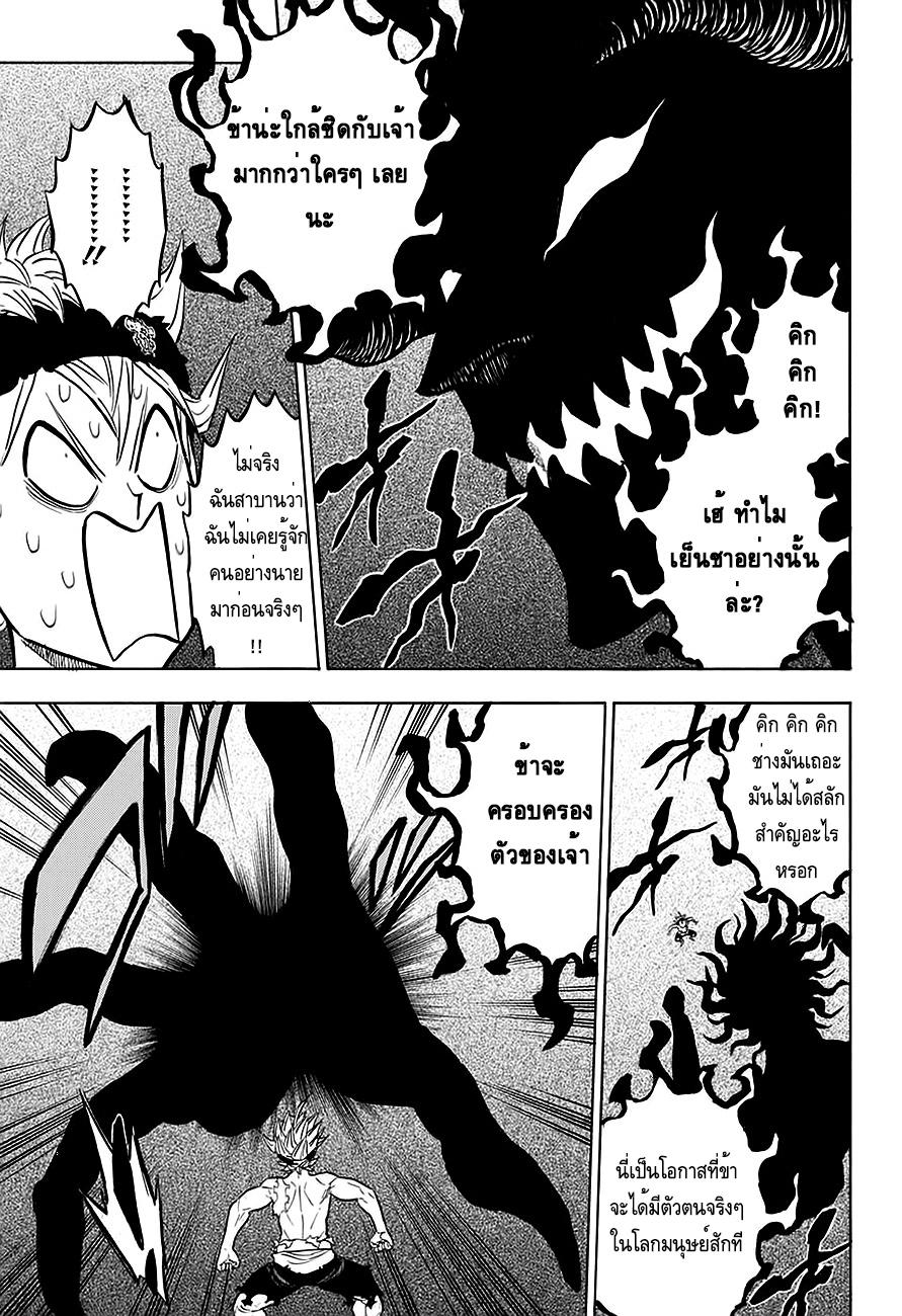 Manga-lc-com อ่านมังงะ อ่านการ์ตูน ออนไลน์ ฟรี Black Clover ตอนที่ 1 2 3 4 5 6 7 8 9 10 11 12 13 14 ฟรี ไม่มีโฆษณา Manga-lc - อ่าน มังงะ อ่าน การ์ตูน ออนไลน์ อ่านมังงะ ฟรี