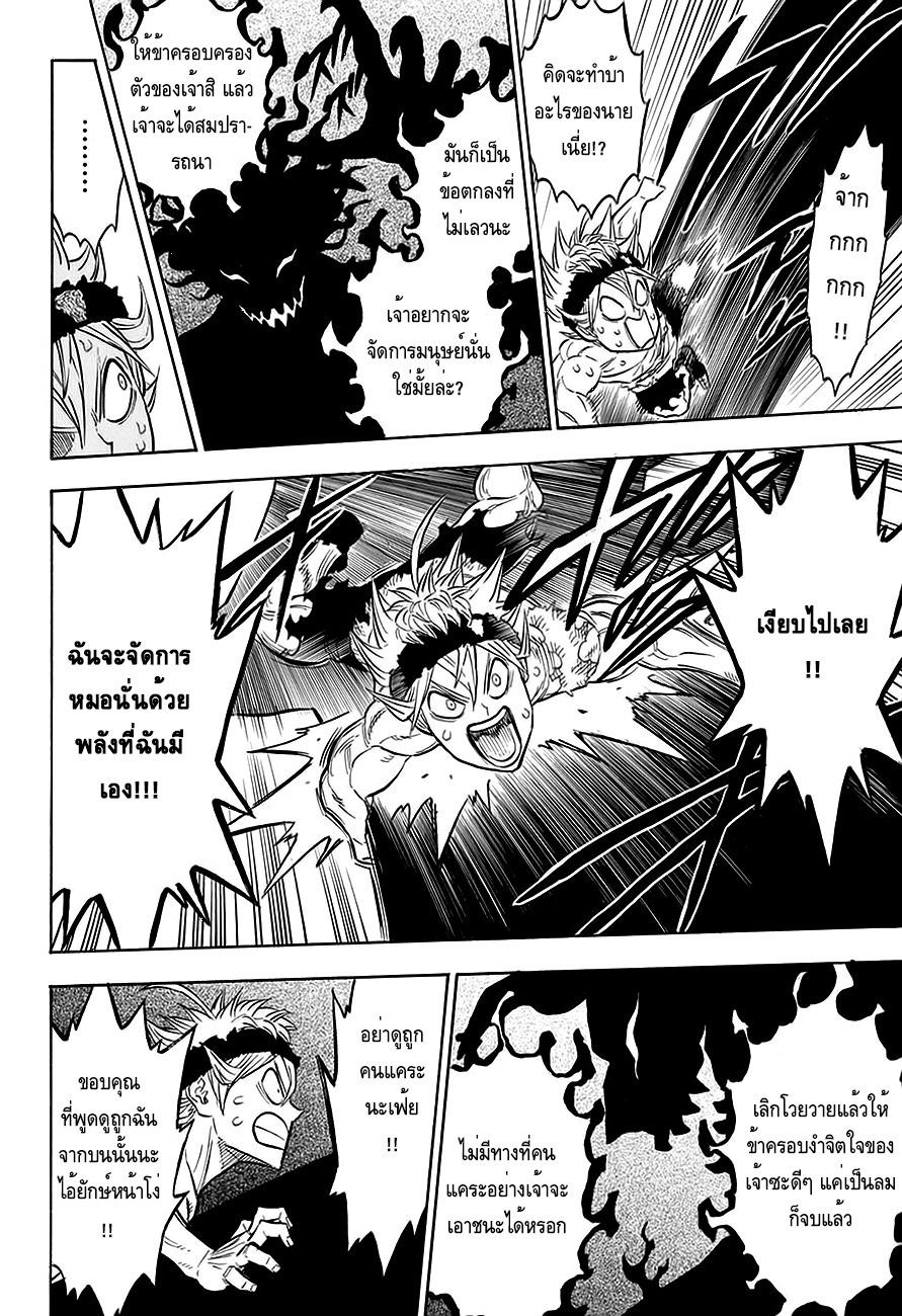 Manga-lc-com อ่านมังงะ อ่านการ์ตูน ออนไลน์ ฟรี Black Clover ตอนที่ 1 2 3 4 5 6 7 8 9 10 11 12 13 14 ฟรี ไม่มีโฆษณา Manga-lc - อ่าน มังงะ อ่าน การ์ตูน ออนไลน์ อ่านมังงะ ฟรี