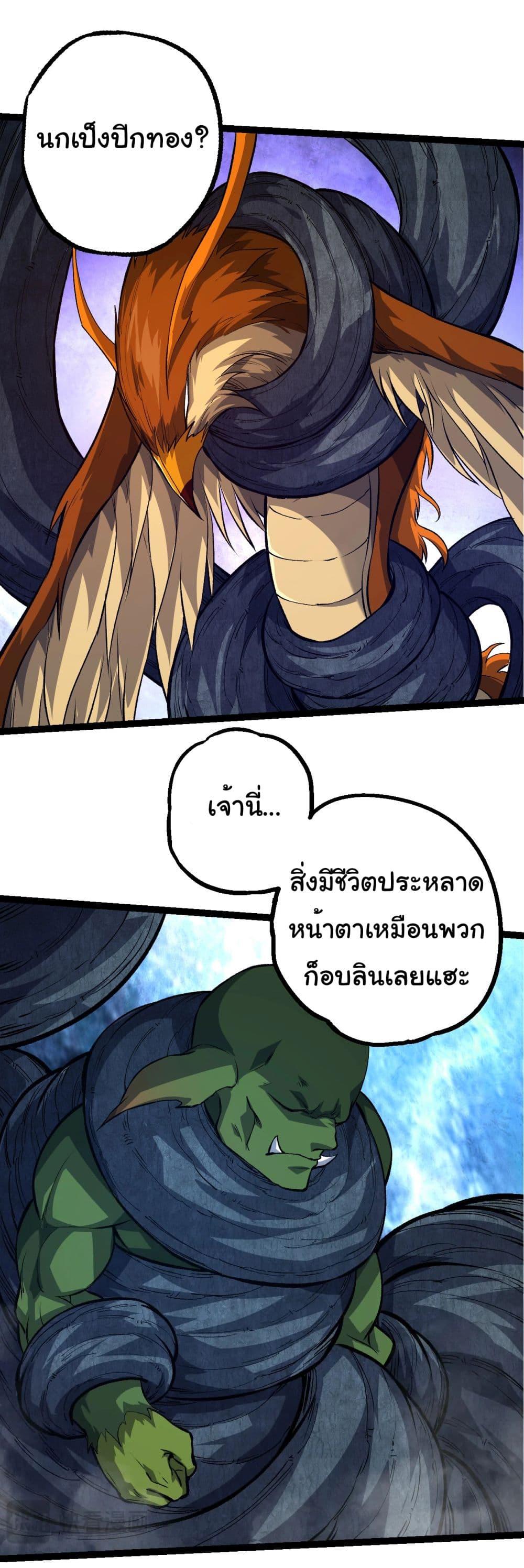 Manga-lc-com อ่านมังงะ อ่านการ์ตูน ออนไลน์ ฟรี Evolution from the Big Tree ตอนที่ 1 2 3 4 5 6 7 8 9 10 11 12 13 14 ฟรี ไม่มีโฆษณา Manga-lc - อ่าน มังงะ อ่าน การ์ตูน ออนไลน์ อ่านมังงะ ฟรี