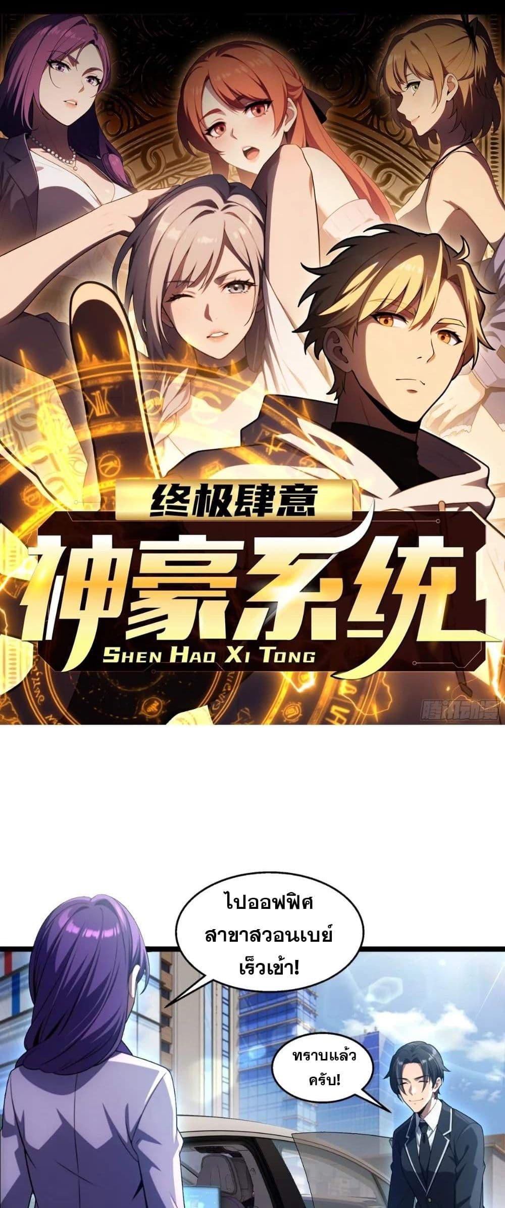 Manga-lc-com อ่านมังงะ อ่านการ์ตูน ออนไลน์ ฟรี The Ultimate Wantless Godly Rich System ตอนที่ 1 2 3 4 5 6 7 8 9 10 11 12 13 14 ฟรี ไม่มีโฆษณา Manga-lc - อ่าน มังงะ อ่าน การ์ตูน ออนไลน์ อ่านมังงะ ฟรี