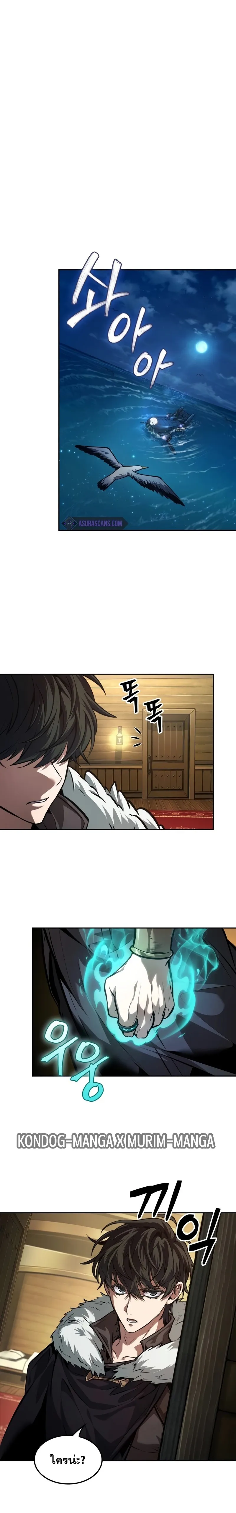 The Last Adventurer ตอนที่ ตอนที่ 35 รูปที่ 11