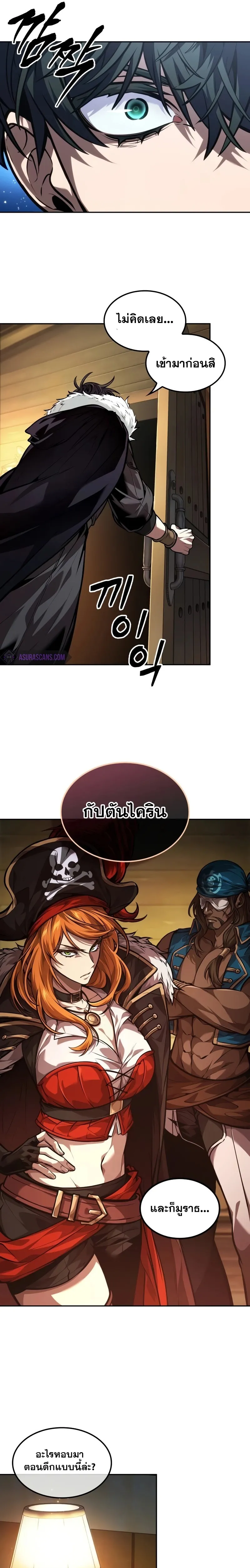 The Last Adventurer ตอนที่ ตอนที่ 35 รูปที่ 12