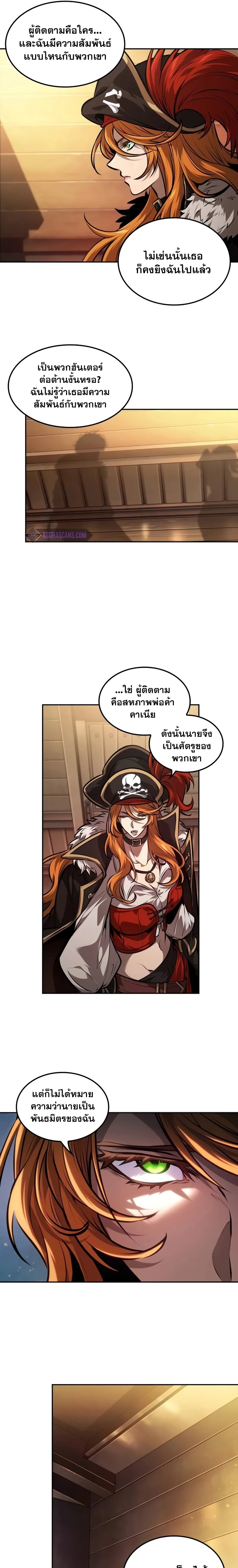 The Last Adventurer ตอนที่ ตอนที่ 35 รูปที่ 15