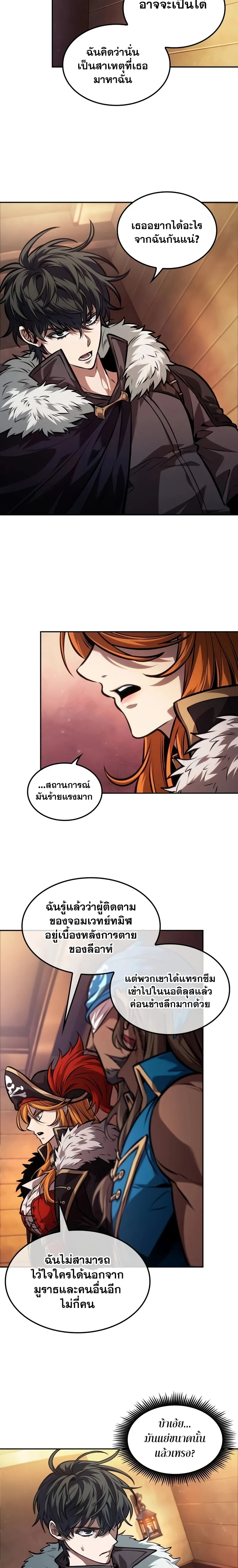 The Last Adventurer ตอนที่ ตอนที่ 35 รูปที่ 16