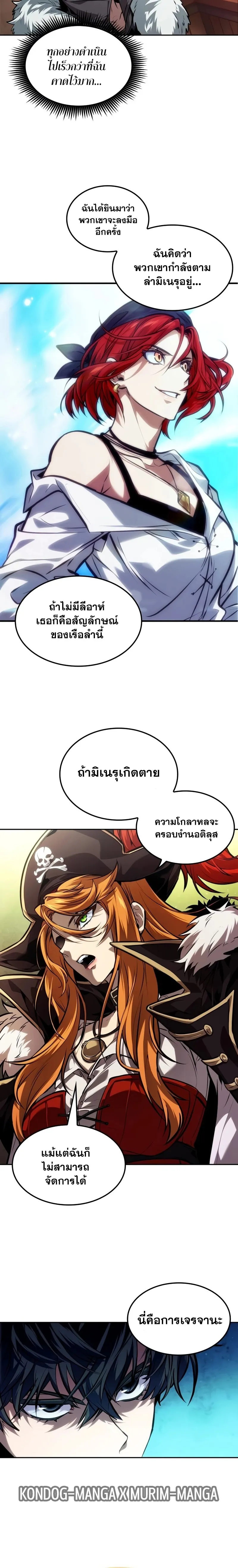 The Last Adventurer ตอนที่ ตอนที่ 35 รูปที่ 17