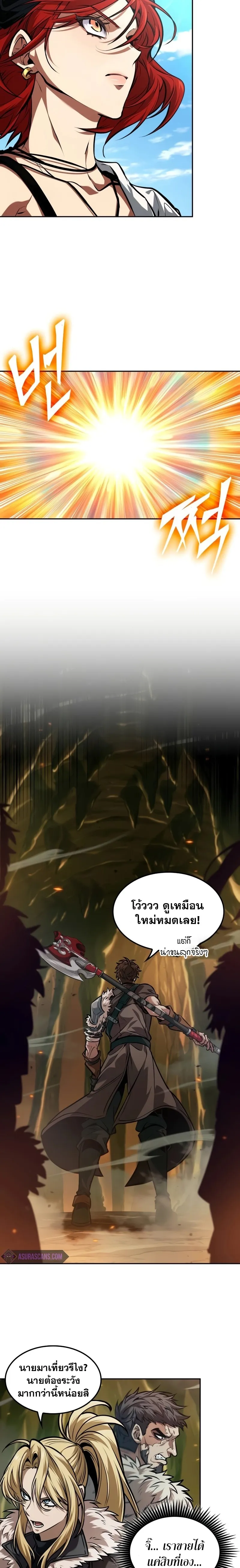 The Last Adventurer ตอนที่ ตอนที่ 35 รูปที่ 19