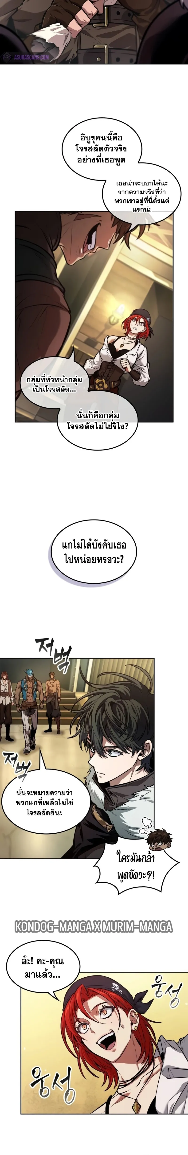 The Last Adventurer ตอนที่ ตอนที่ 35 รูปที่ 2