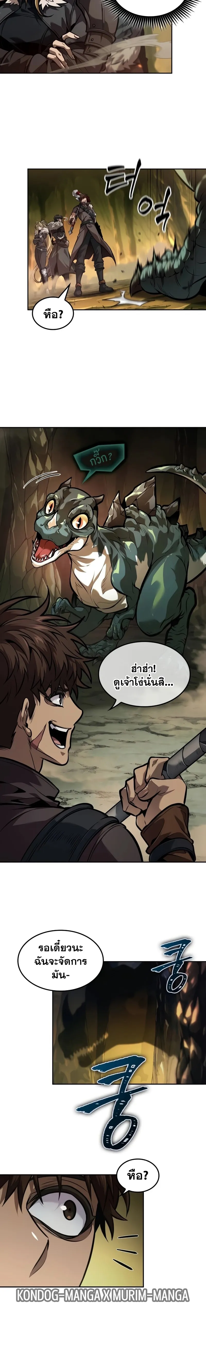 The Last Adventurer ตอนที่ ตอนที่ 35 รูปที่ 20