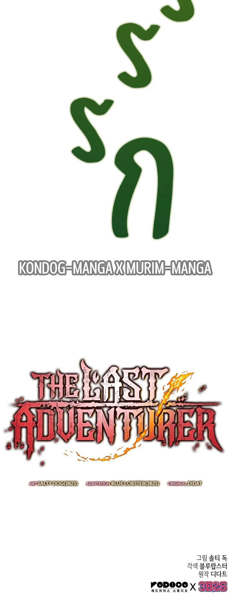 The Last Adventurer ตอนที่ ตอนที่ 35 รูปที่ 23