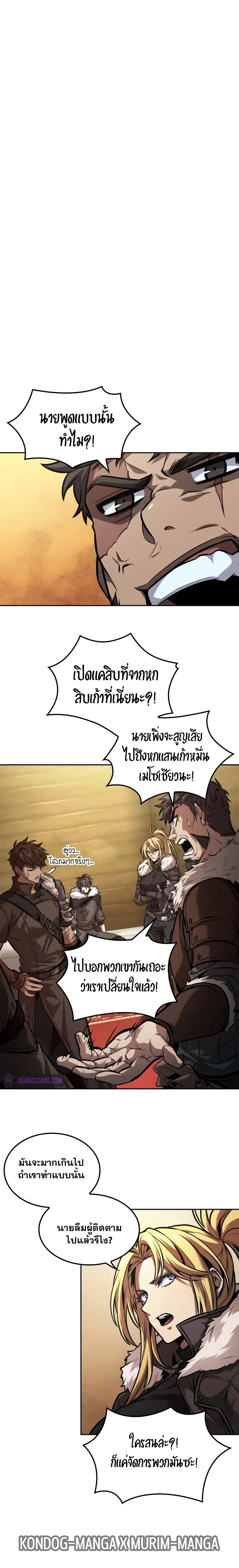The Last Adventurer ตอนที่ ตอนที่ 35 รูปที่ 8