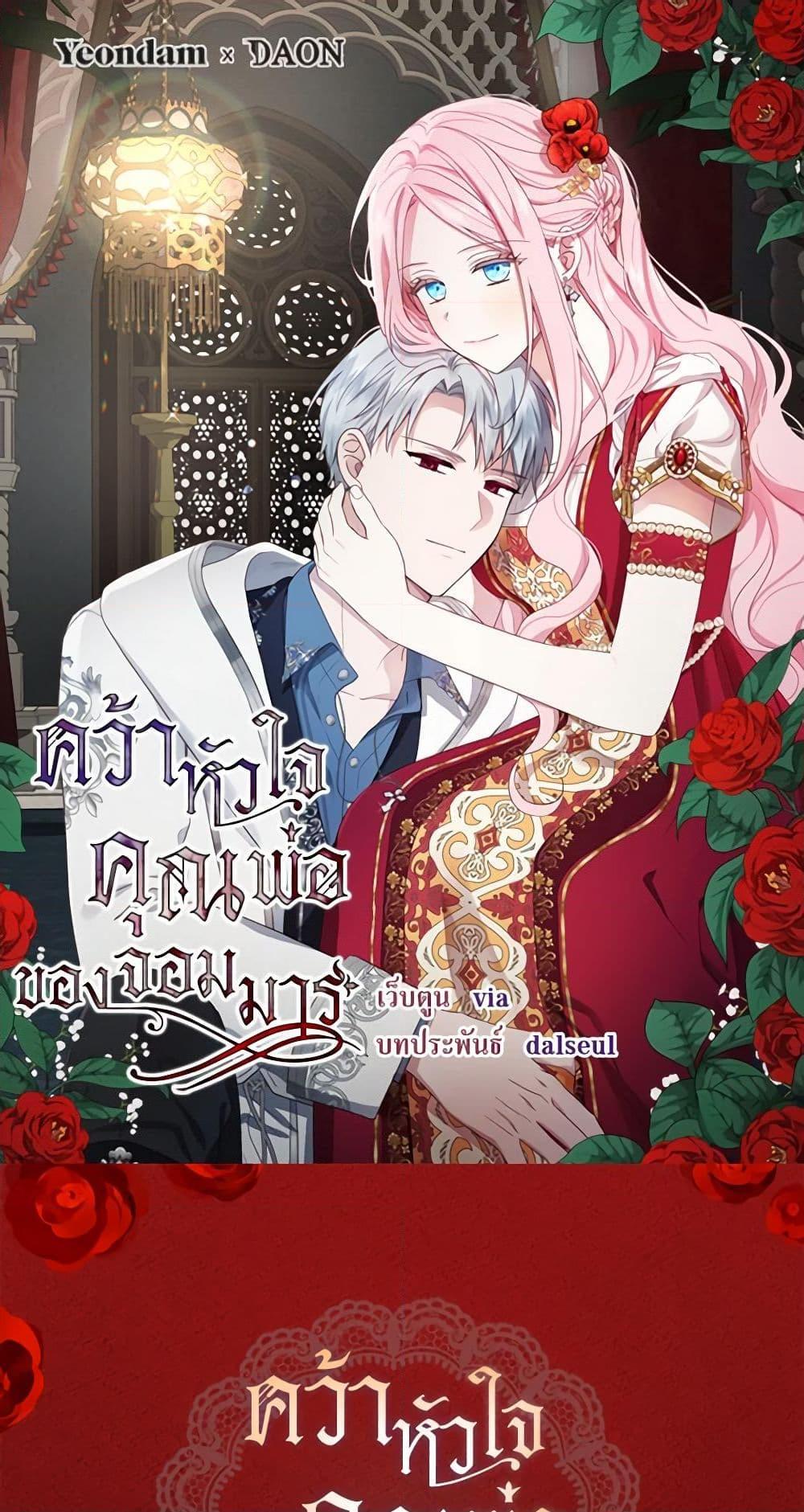 Manga-lc-com อ่านมังงะ อ่านการ์ตูน ออนไลน์ ฟรี Seduce the Villain’s Father ตอนที่ 1 2 3 4 5 6 7 8 9 10 11 12 13 14 ฟรี ไม่มีโฆษณา Manga-lc - อ่าน มังงะ อ่าน การ์ตูน ออนไลน์ อ่านมังงะ ฟรี