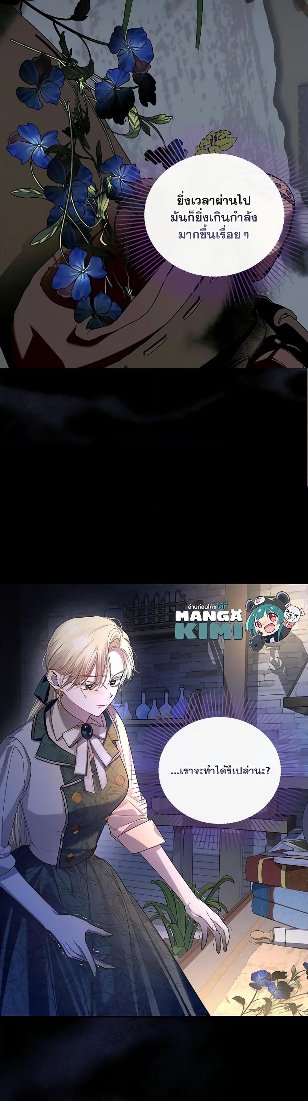 Manga-lc-com อ่านมังงะ อ่านการ์ตูน ออนไลน์ ฟรี How to Hide the Emperor’s Child ตอนที่ 1 2 3 4 5 6 7 8 9 10 11 12 13 14 ฟรี ไม่มีโฆษณา Manga-lc - อ่าน มังงะ อ่าน การ์ตูน ออนไลน์ อ่านมังงะ ฟรี