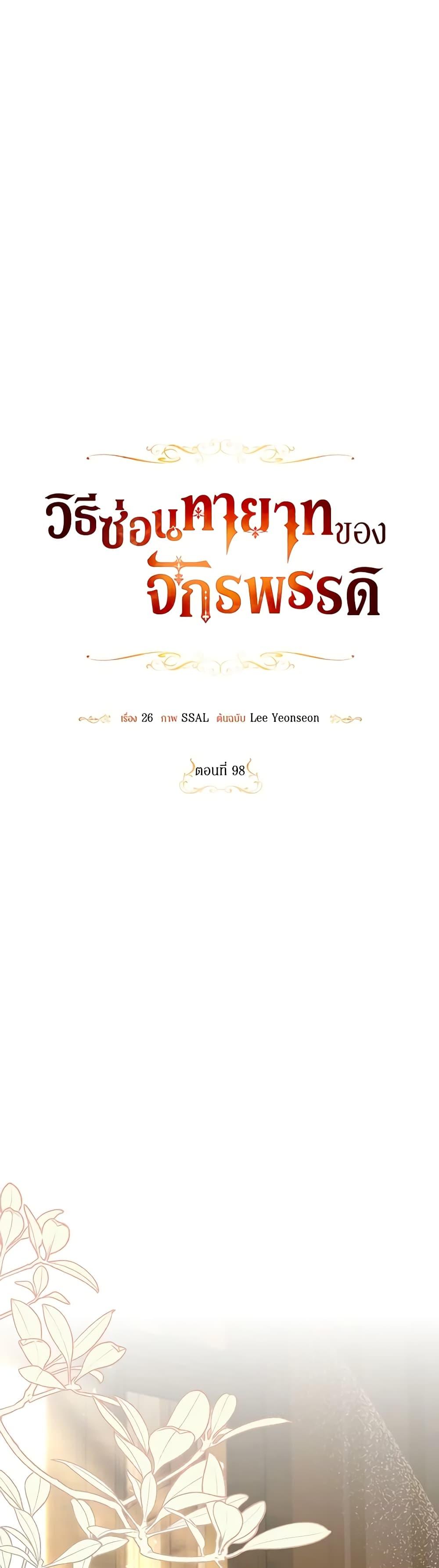 Manga-lc-com อ่านมังงะ อ่านการ์ตูน ออนไลน์ ฟรี How to Hide the Emperor’s Child ตอนที่ 1 2 3 4 5 6 7 8 9 10 11 12 13 14 ฟรี ไม่มีโฆษณา Manga-lc - อ่าน มังงะ อ่าน การ์ตูน ออนไลน์ อ่านมังงะ ฟรี