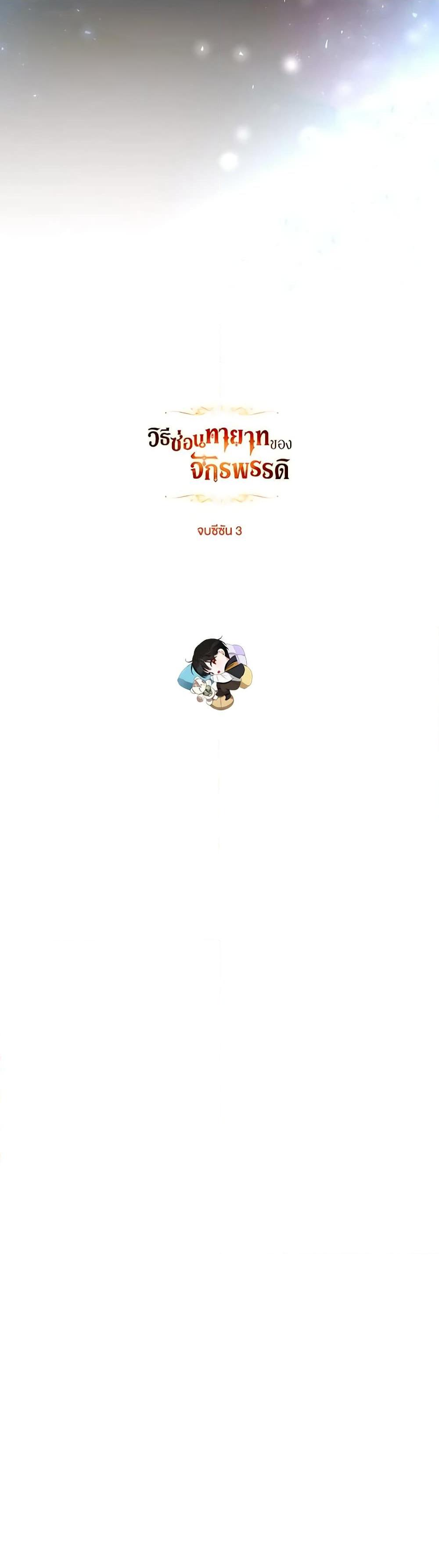 Manga-lc-com อ่านมังงะ อ่านการ์ตูน ออนไลน์ ฟรี How to Hide the Emperor’s Child ตอนที่ 1 2 3 4 5 6 7 8 9 10 11 12 13 14 ฟรี ไม่มีโฆษณา Manga-lc - อ่าน มังงะ อ่าน การ์ตูน ออนไลน์ อ่านมังงะ ฟรี