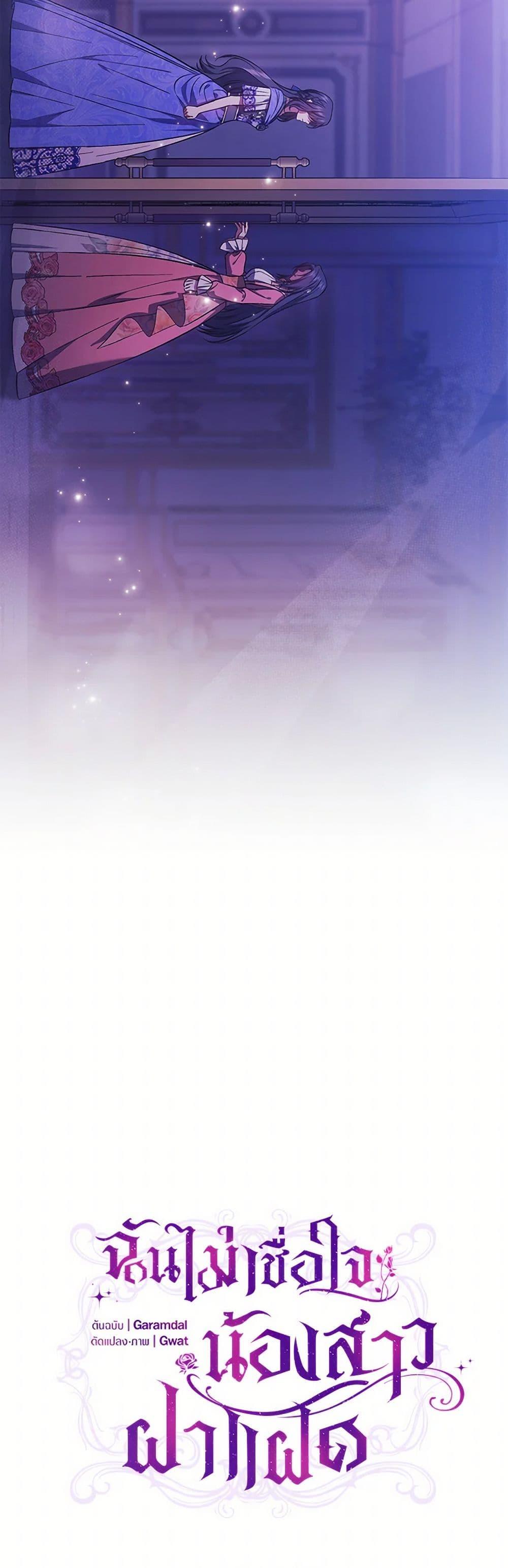 Manga-lc-com อ่านมังงะ อ่านการ์ตูน ออนไลน์ ฟรี I Don’t Trust My Twin Sister Series ตอนที่ 1 2 3 4 5 6 7 8 9 10 11 12 13 14 ฟรี ไม่มีโฆษณา Manga-lc - อ่าน มังงะ อ่าน การ์ตูน ออนไลน์ อ่านมังงะ ฟรี