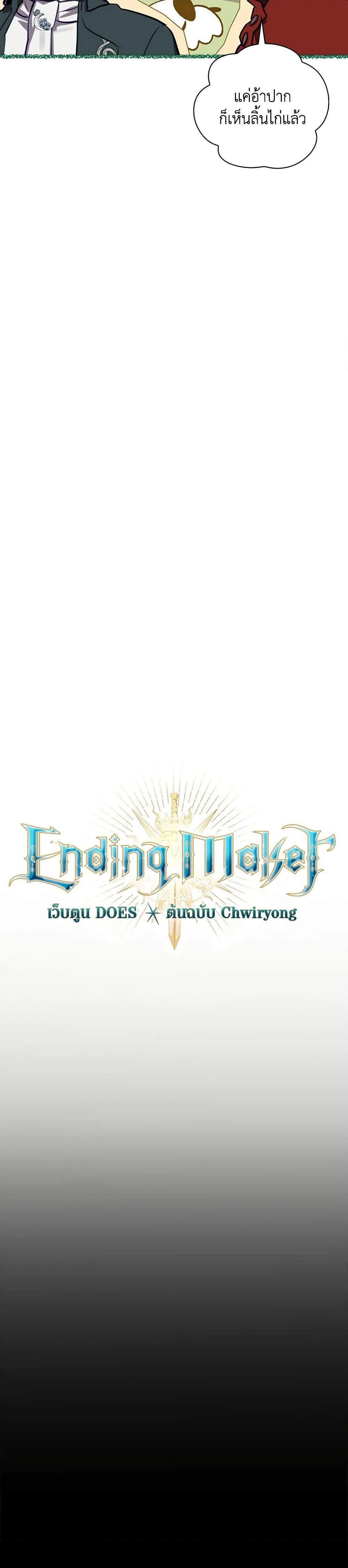 Manga-lc-com อ่านมังงะ อ่านการ์ตูน ออนไลน์ ฟรี Ending Maker ตอนที่ 1 2 3 4 5 6 7 8 9 10 11 12 13 14 ฟรี ไม่มีโฆษณา Manga-lc - อ่าน มังงะ อ่าน การ์ตูน ออนไลน์ อ่านมังงะ ฟรี