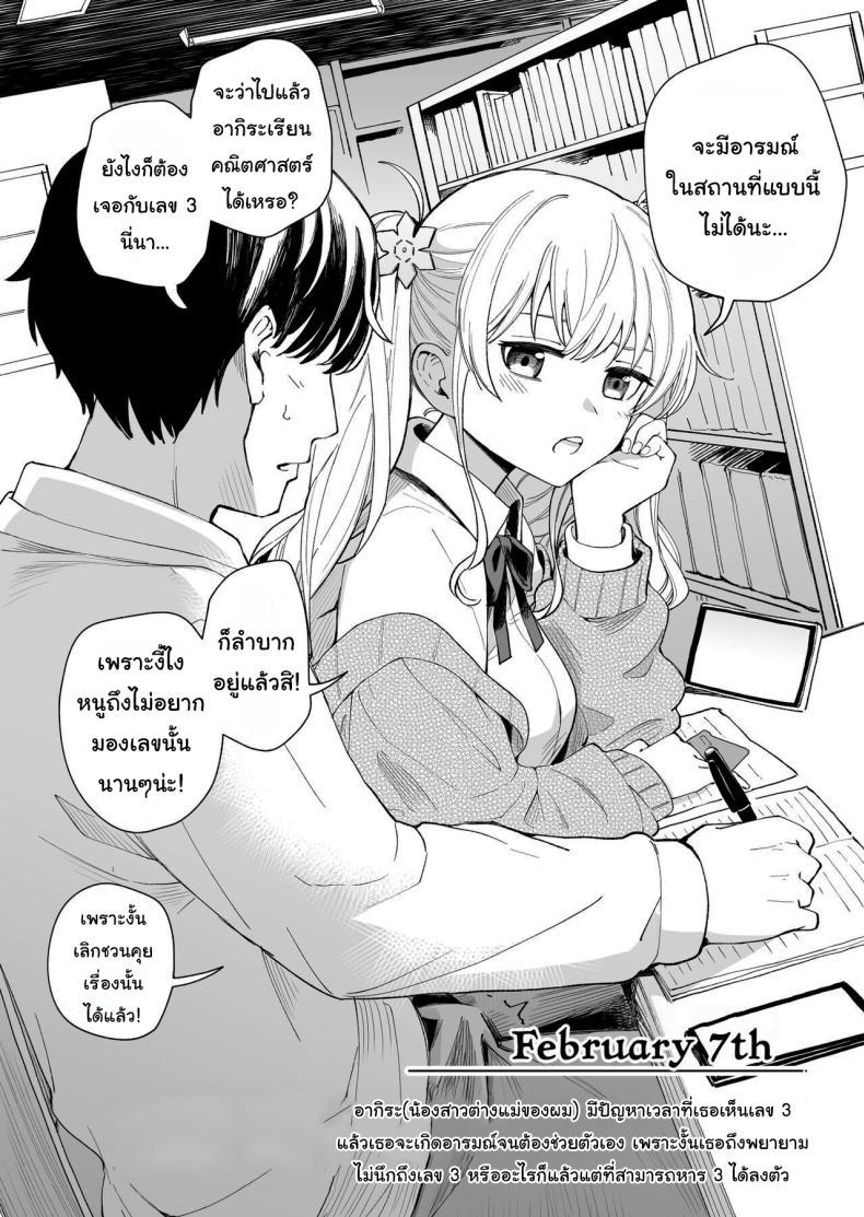 Doujin-Lc- อ่าน โดจิน มังฮวา เกาหลี ญี่ปุ่น จีน แปลไทย น้องสาวของผมไม่ชอบเลข 3 [Hiro no Ke (Hiro Hirono)] A Younger Stepsister Who Only Has Sex With Me on Days That are Divisible by 3 or on Days That Include The Number 3 ตอนที่ 1 2 3 4 5 6 7 8 9 10 11 12 13 14 ฟรี ไม่มีโฆษณา อ่าน โดจิน Manhwa เกาหลี ญี่ปุ่น จีน เรามีครบ คัดมาให้เน้นๆ โดจิน 18+ รับประกันความฟินโดย  Doujin Lc
