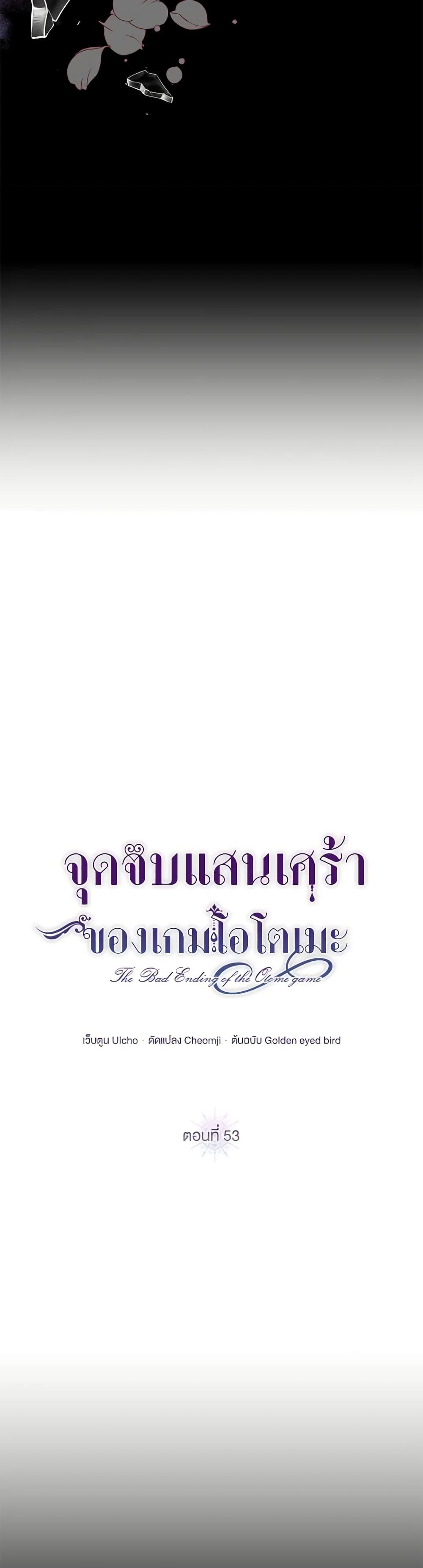 Manga-lc-com อ่านมังงะ อ่านการ์ตูน ออนไลน์ ฟรี The Bad Ending Of The Otome Game ตอนที่ 1 2 3 4 5 6 7 8 9 10 11 12 13 14 ฟรี ไม่มีโฆษณา Manga-lc - อ่าน มังงะ อ่าน การ์ตูน ออนไลน์ อ่านมังงะ ฟรี