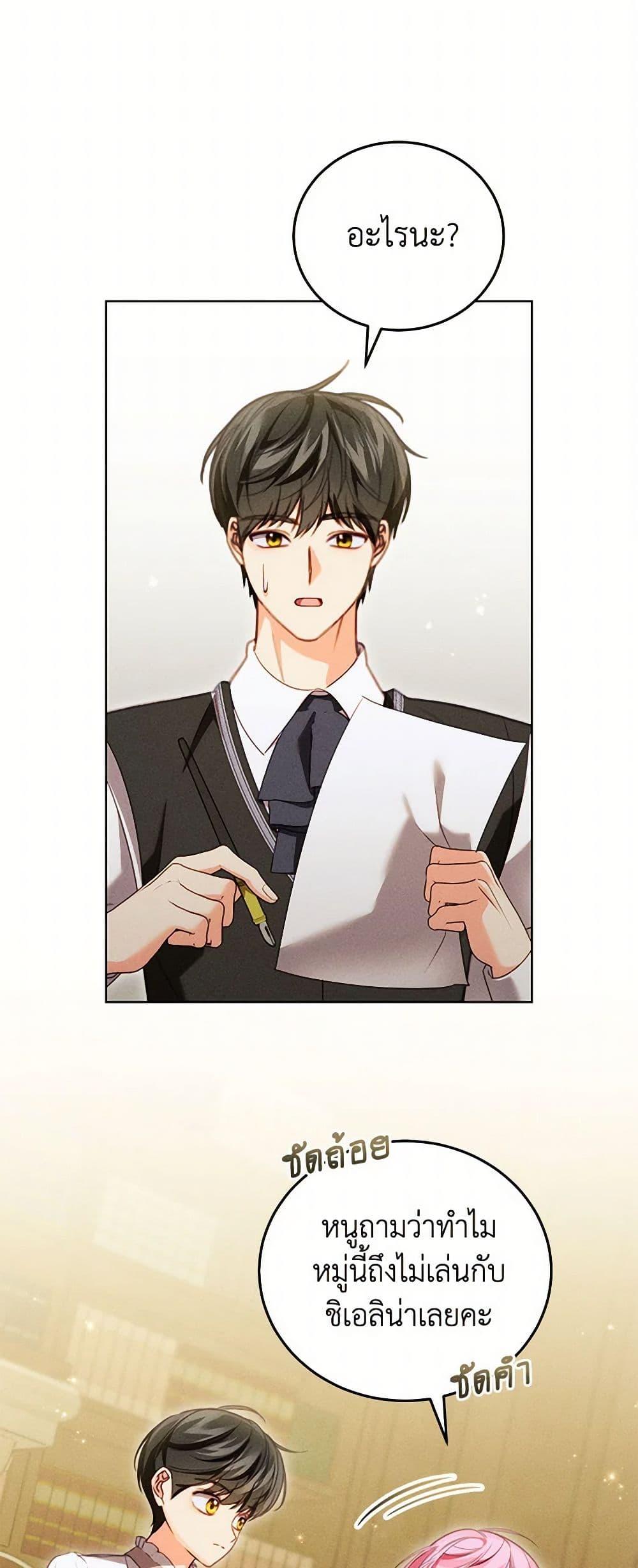 Manga-lc-com อ่านมังงะ อ่านการ์ตูน ออนไลน์ ฟรี Becoming the Lady of the Cursed Ducal House ตอนที่ 1 2 3 4 5 6 7 8 9 10 11 12 13 14 ฟรี ไม่มีโฆษณา Manga-lc - อ่าน มังงะ อ่าน การ์ตูน ออนไลน์ อ่านมังงะ ฟรี