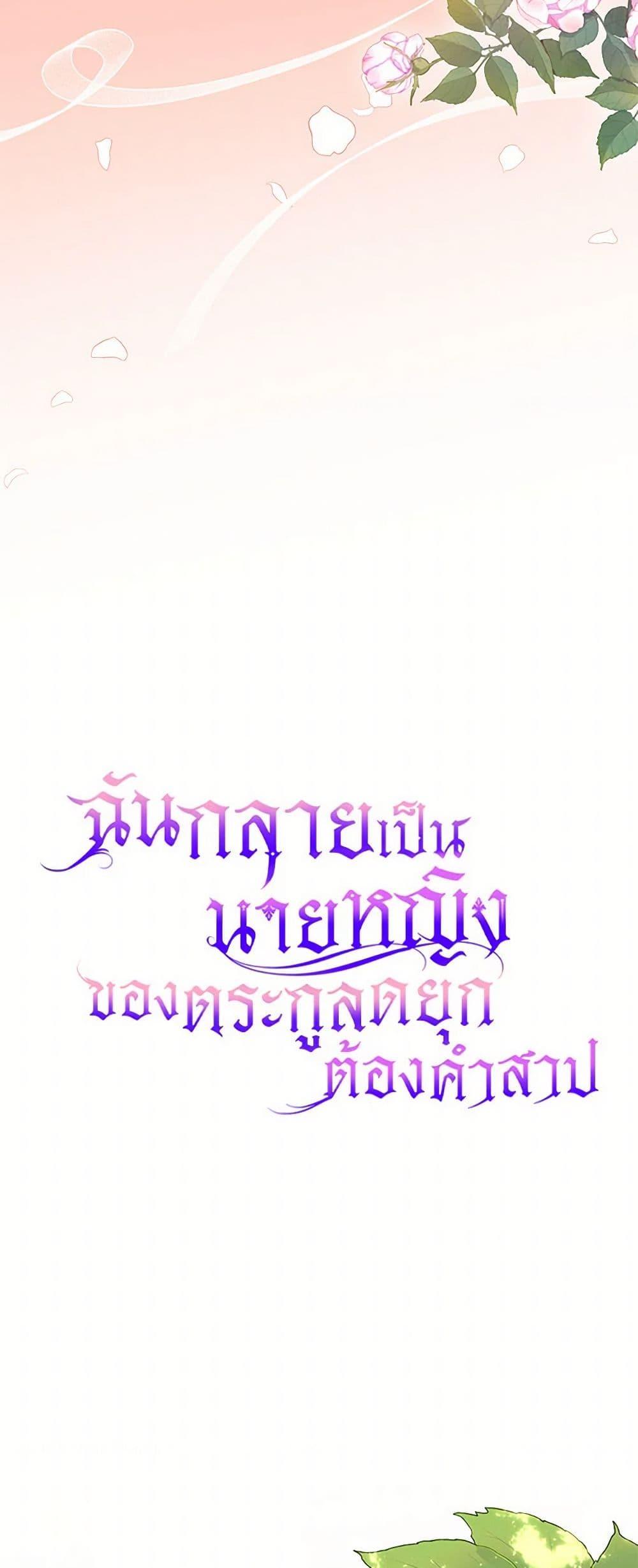 Manga-lc-com อ่านมังงะ อ่านการ์ตูน ออนไลน์ ฟรี Becoming the Lady of the Cursed Ducal House ตอนที่ 1 2 3 4 5 6 7 8 9 10 11 12 13 14 ฟรี ไม่มีโฆษณา Manga-lc - อ่าน มังงะ อ่าน การ์ตูน ออนไลน์ อ่านมังงะ ฟรี