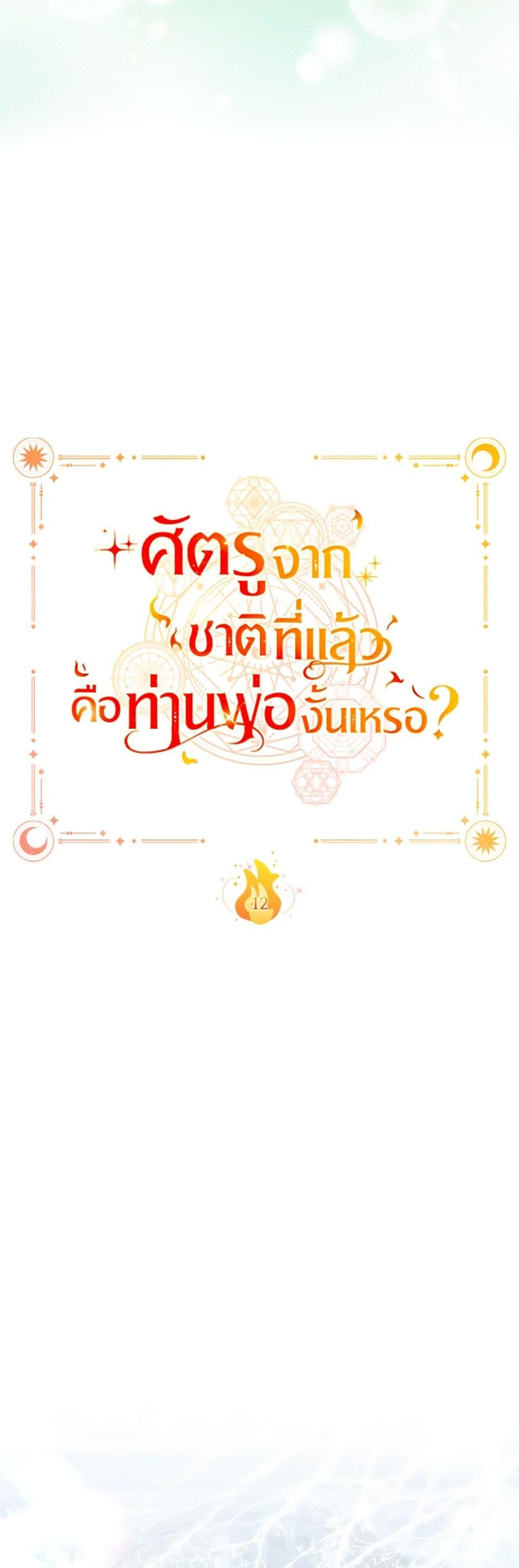 Manga-lc-com อ่านมังงะ อ่านการ์ตูน ออนไลน์ ฟรี Your Enemy in Your Past Life Was Your Father ตอนที่ 1 2 3 4 5 6 7 8 9 10 11 12 13 14 ฟรี ไม่มีโฆษณา Manga-lc - อ่าน มังงะ อ่าน การ์ตูน ออนไลน์ อ่านมังงะ ฟรี