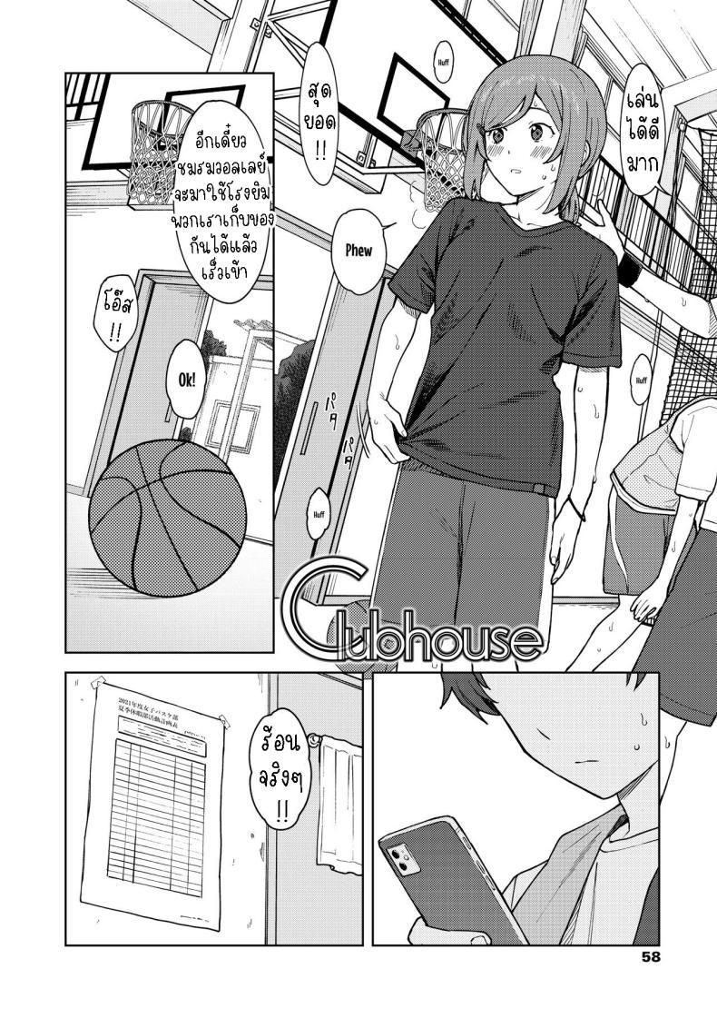 Doujin-Lc- อ่าน โดจิน มังฮวา เกาหลี ญี่ปุ่น จีน แปลไทย ห้องชมรม [Mikaduchi] Clubhouse ตอนที่ 1 2 3 4 5 6 7 8 9 10 11 12 13 14 ฟรี ไม่มีโฆษณา อ่าน โดจิน Manhwa เกาหลี ญี่ปุ่น จีน เรามีครบ คัดมาให้เน้นๆ โดจิน 18+ รับประกันความฟินโดย  Doujin Lc