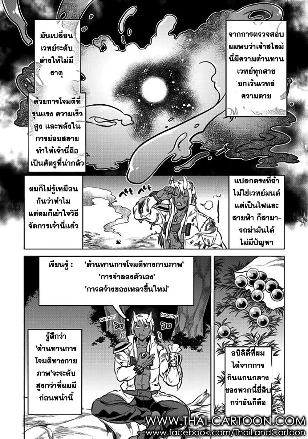 Manga-lc-com อ่านมังงะ อ่านการ์ตูน ออนไลน์ ฟรี ReMonster ตอนที่ 1 2 3 4 5 6 7 8 9 10 11 12 13 14 ฟรี ไม่มีโฆษณา Manga-lc - อ่าน มังงะ อ่าน การ์ตูน ออนไลน์ อ่านมังงะ ฟรี